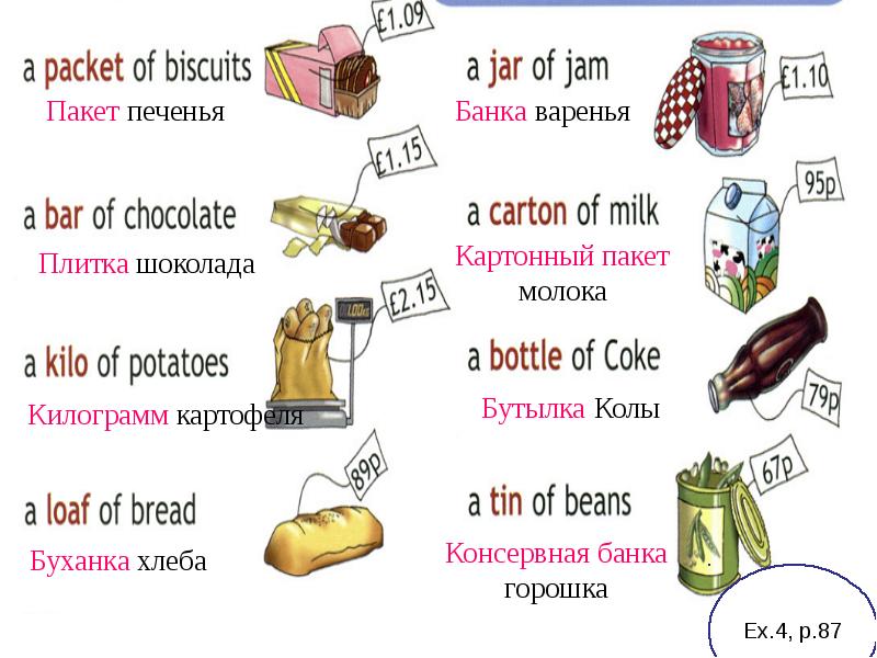 Спотлайт 6 класс презентация 9а