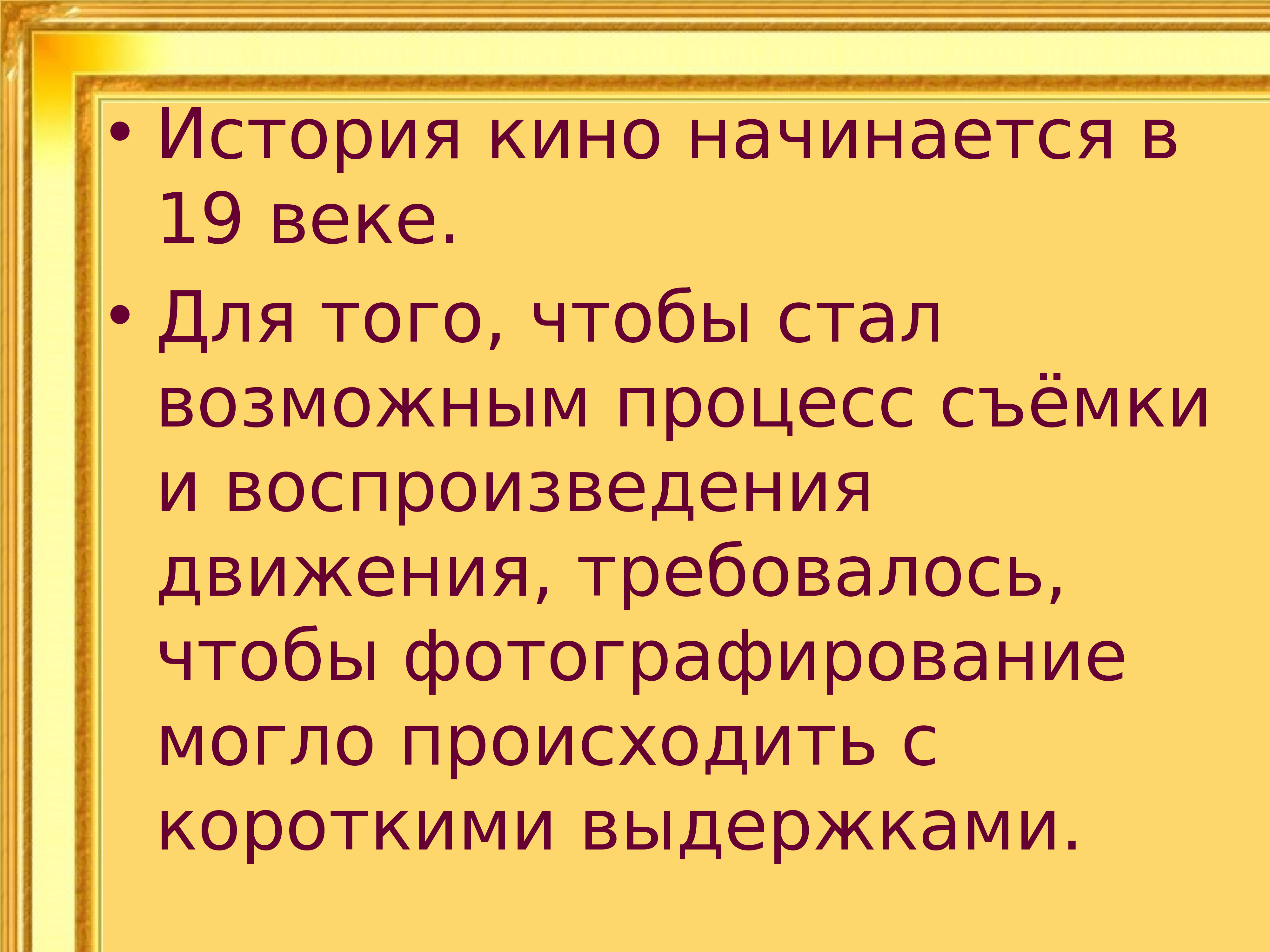 Что означает слово иногда 1 класс ответы. Слова иногда нуждаются в Музыке но музыка не нуждается ни в чем.