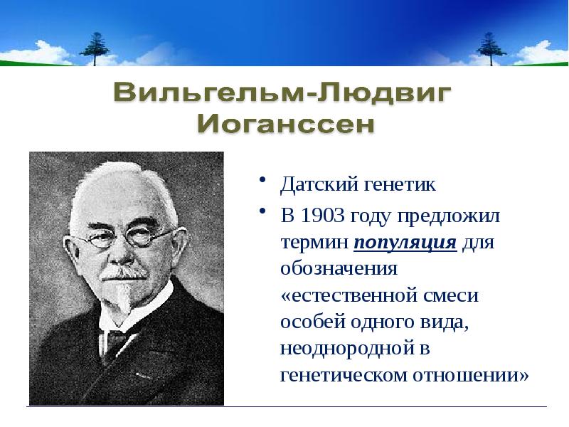 Популяционно видовой уровень организации жизни презентация