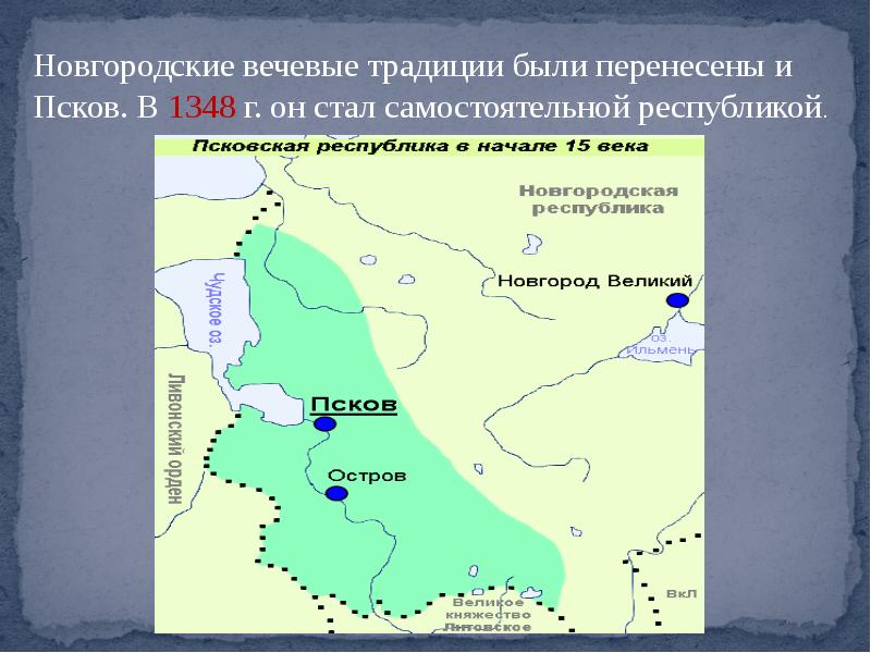 Псков 16 век карта