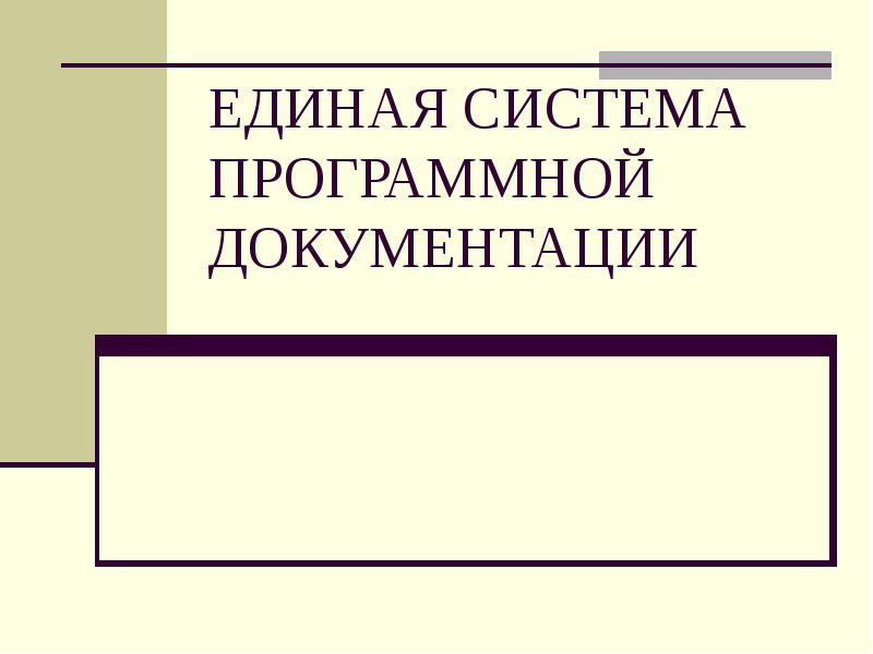 Деловая документация презентация