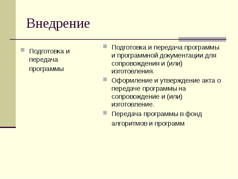 Возникновение и развитие систем документации презентация