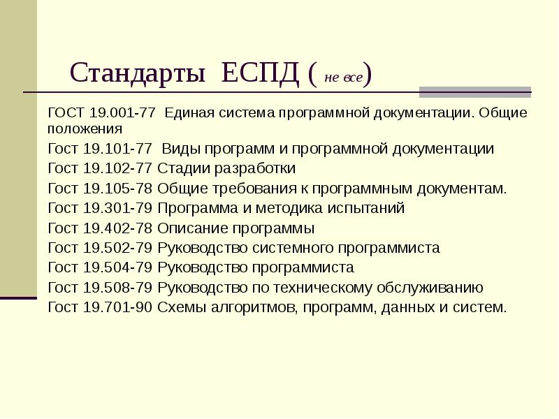 Требования к презентации гост