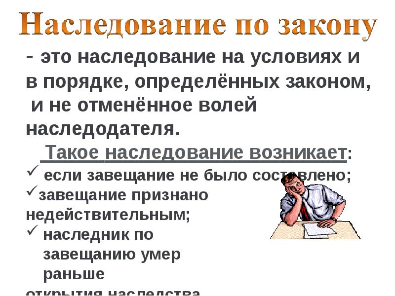 Наследственное право проект