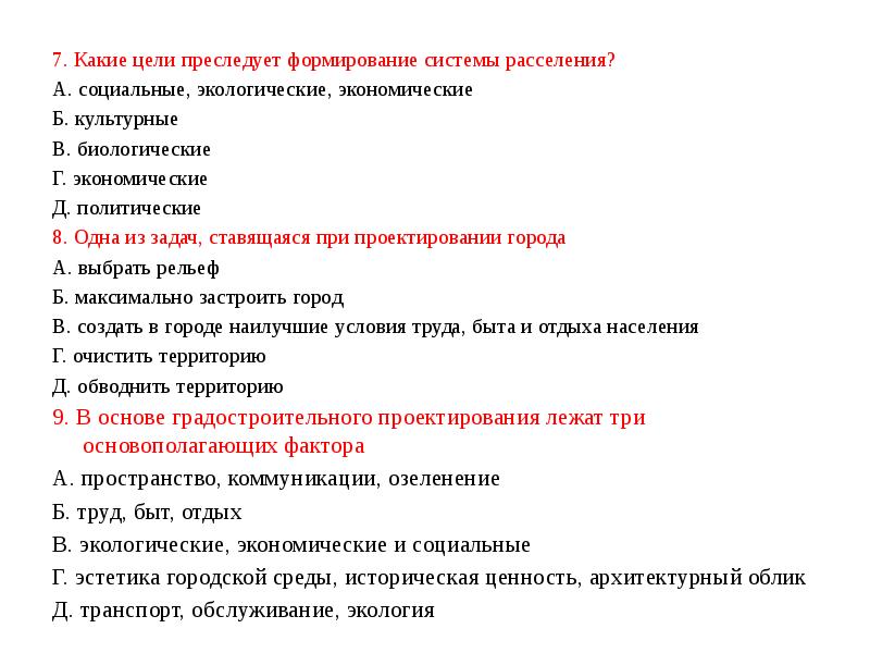 Преследовать цель. С какой целью. Какие экономические цели преследует экономическая политика. Какие цели преследует реклама.