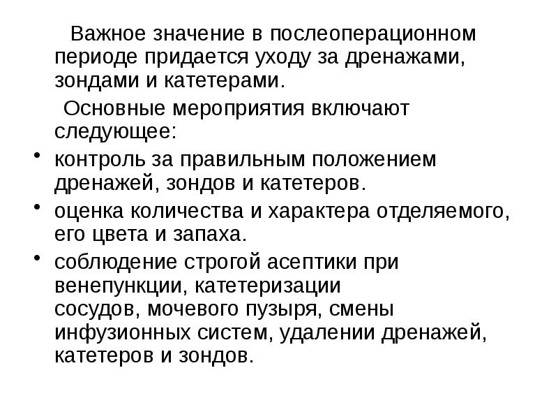 Особенности реализации плана системного ухода за больными с заболеваниями органов дыхания