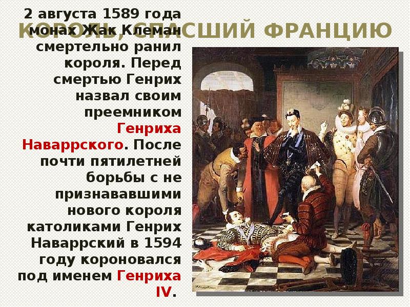 Франция в период абсолютной монархии. Абсолютизм во Франции презентация. Первый абсолютный Монарх в истории Франции.