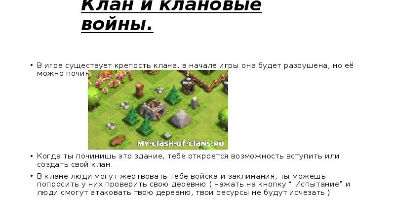 Clash Of Clans clash-of-clans