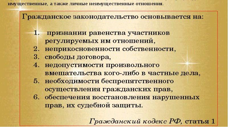 Правоведение предмет изучения. Правоведение аппарат государства.