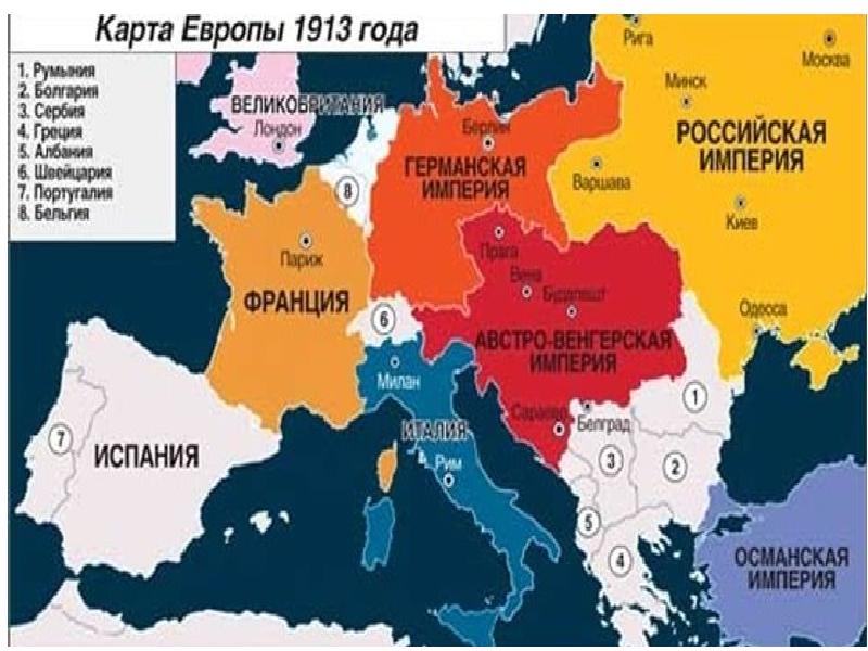 Карта европы до 1917 года