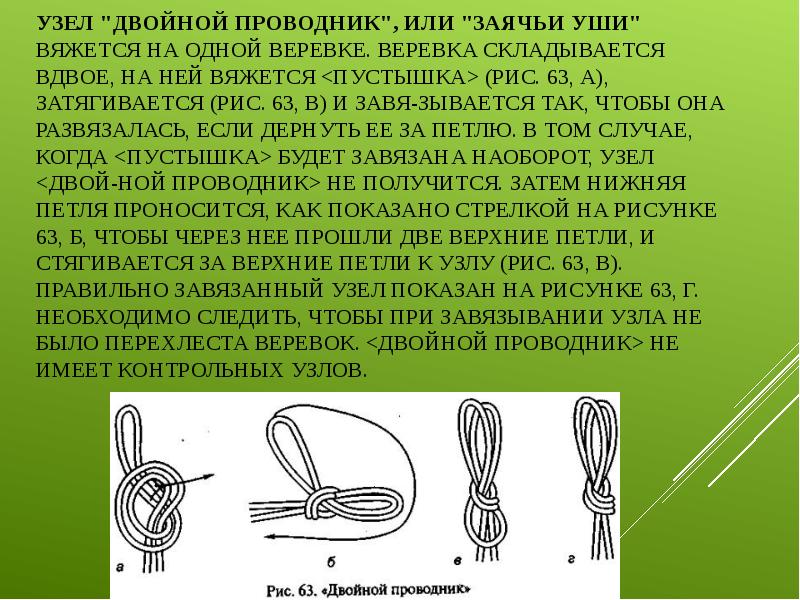 Двойной проводник узел схема