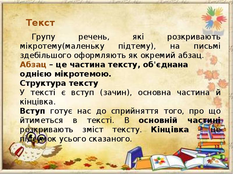 1. Внимательно прочитать весь текст