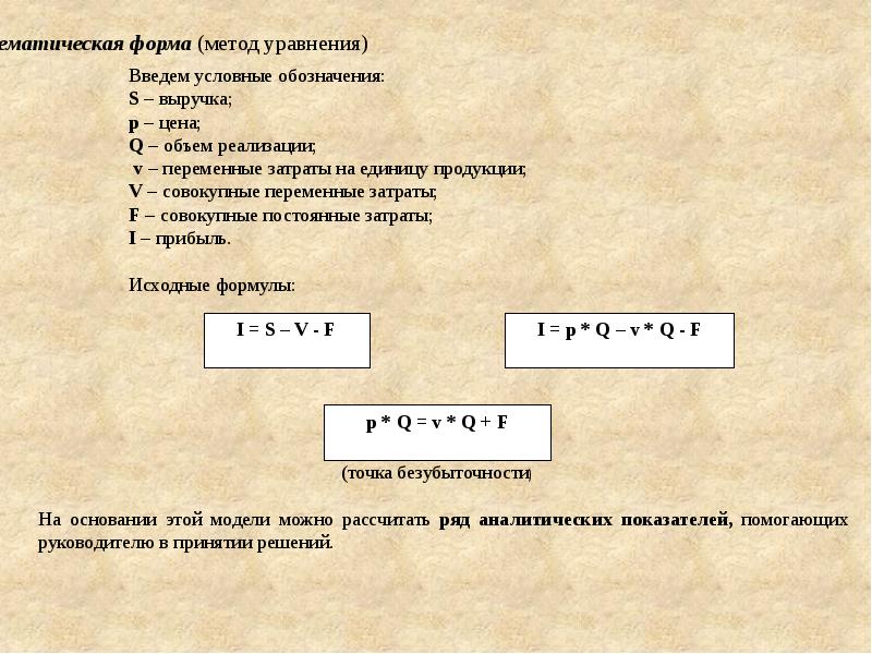 Запишите в традиционной математической форме следующие. Запишите в традиционной математической форме следующие