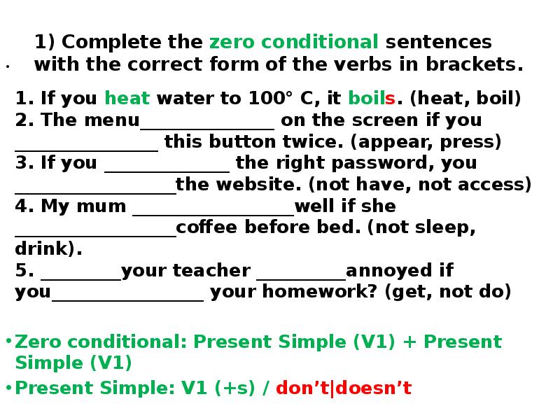 Conditionals презентация 9 класс