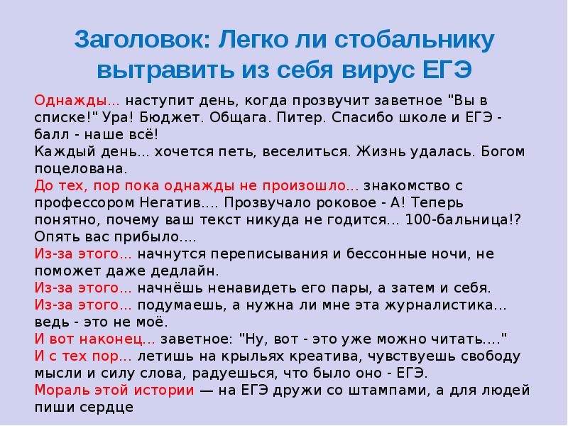 Егэ вирусы презентация