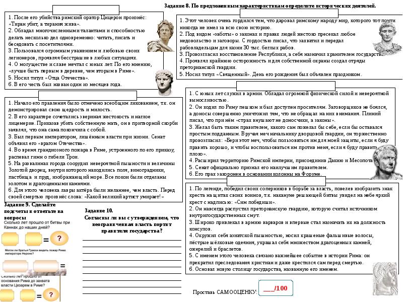 Проект по истории древний рим 5 класс