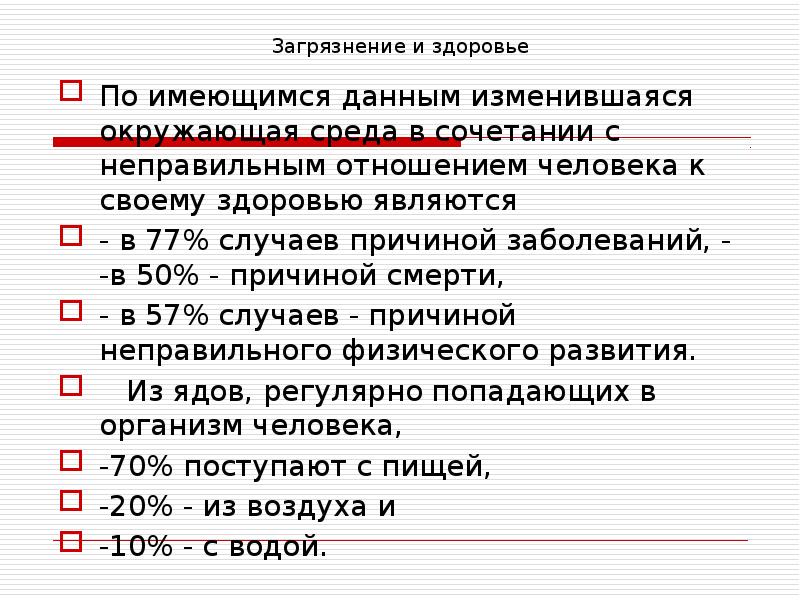 Не меняющиеся данные