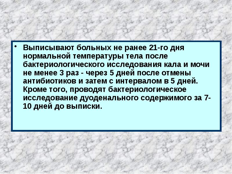 Паратиф а презентация. Паратиф а и б. Реферат на паратиф а и в.