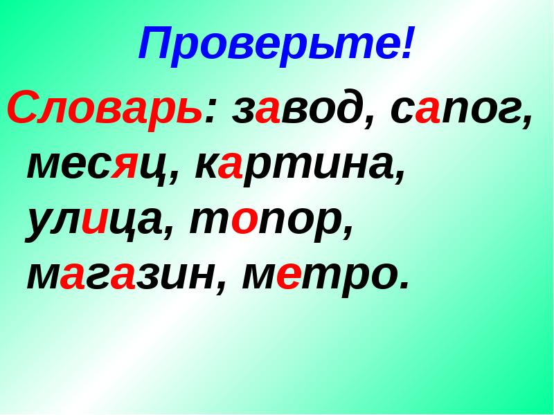 Русский язык 3 класс виды текстов презентация