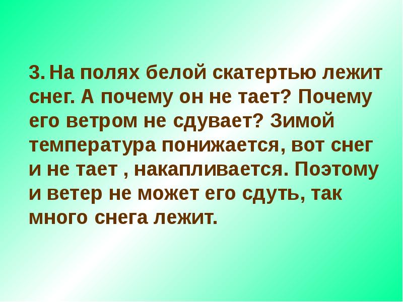 Текст виды текстов 2 класс презентация