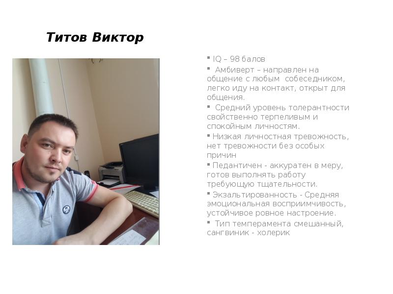 Инженер проектировщик презентация