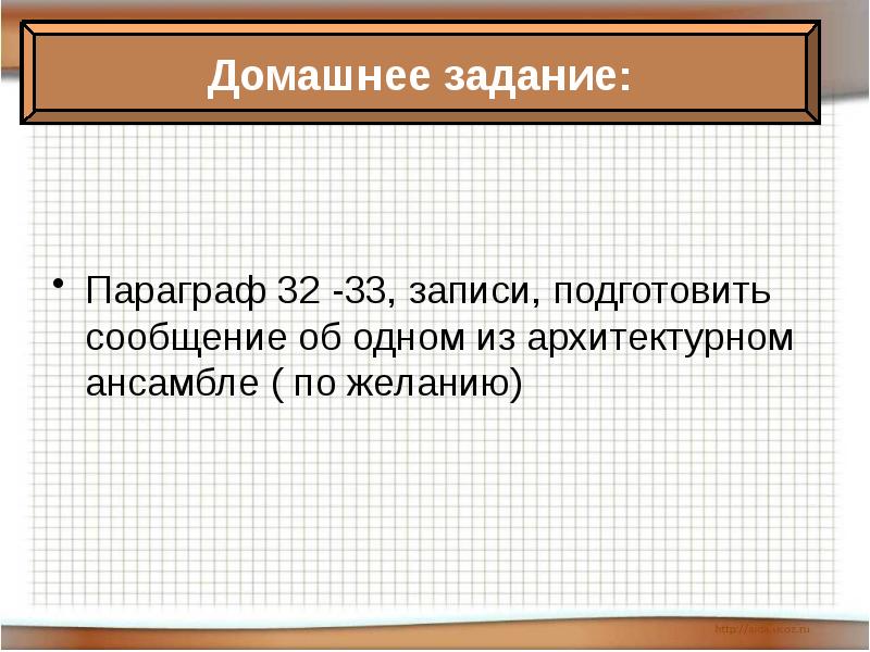 Запись 33. Домашнее задание по желанию.