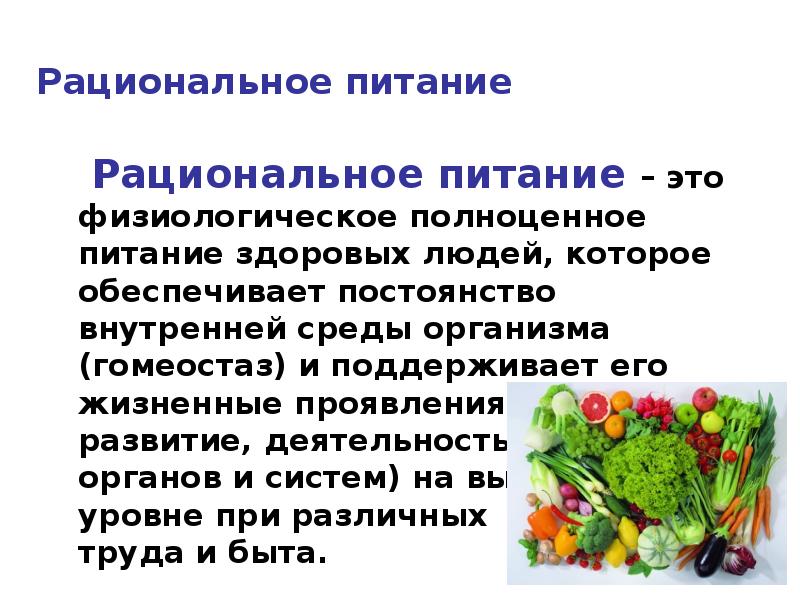 Обеспечивает постоянство внутренней среды накапливает минеральные вещества