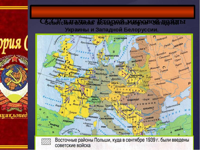 Советский союз в 1929 1941 гг презентация