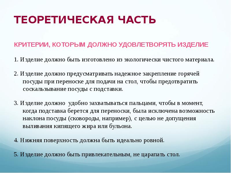 Презентация теоретическая часть