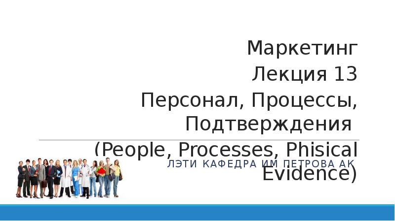 Образец реферат лэти