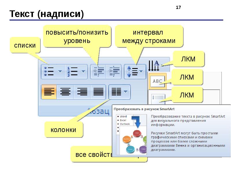 Как сделать степень в презентации в powerpoint