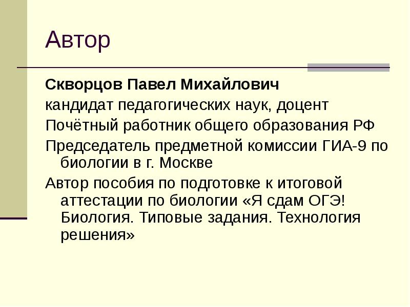 Задание выполняющееся нами не вызывает особых затруднений. Задание выполняющееся нами не вызывает особых затруднений