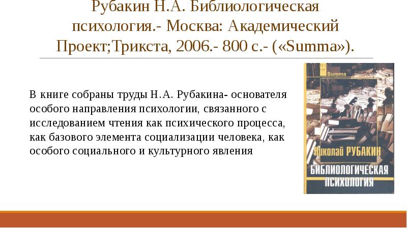 Шнейдер л б девиантное поведение детей и подростков м академический проект трикста 2005 336 с