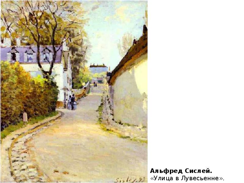 Роза альфред сислей фото