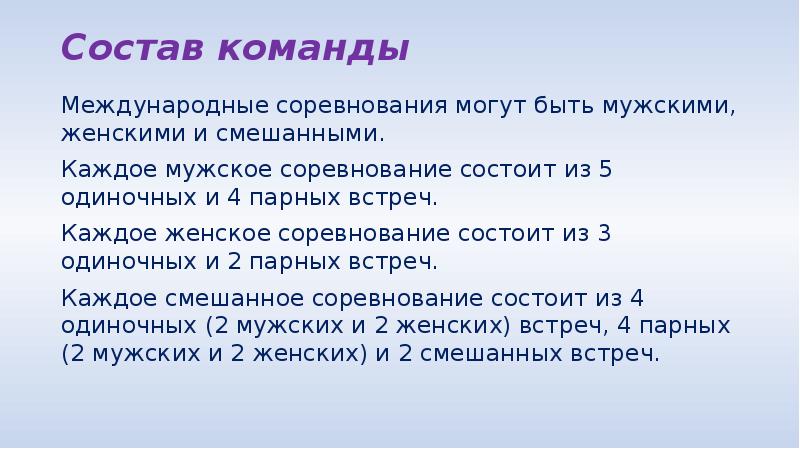 В составе международной команды в