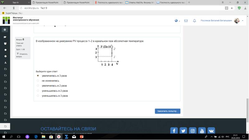 Тест по физике презентация