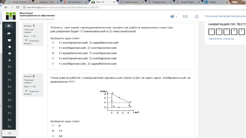 Тест по физике презентация