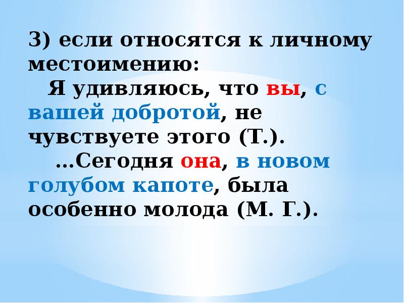 Исправьте ошибки в употреблении обособленных определений