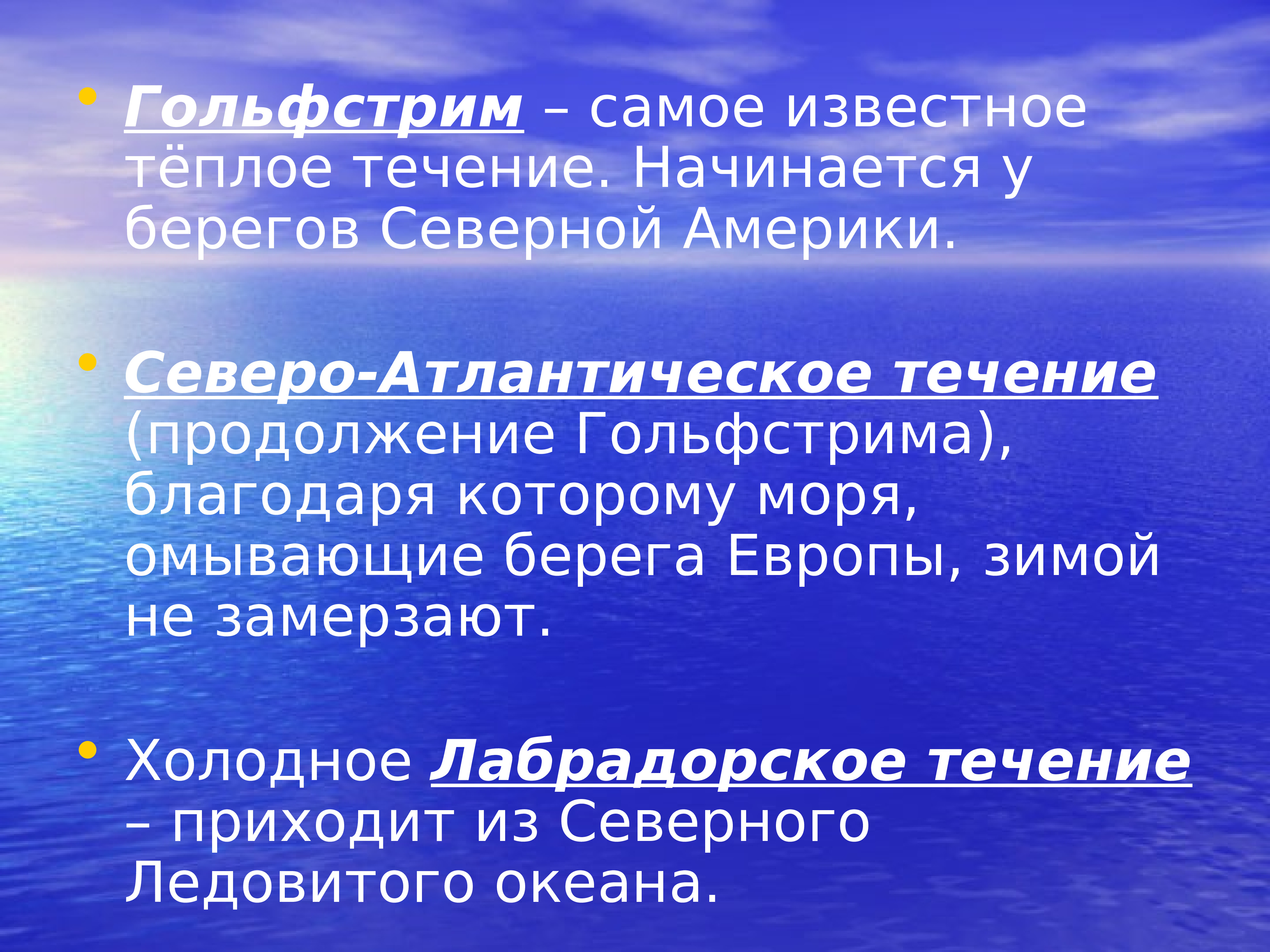 Правовой расчет. Ресурсы Атлантического океана. Три основных блока в структуре одаренности. Ориентирована верно. Верно ориентированный.