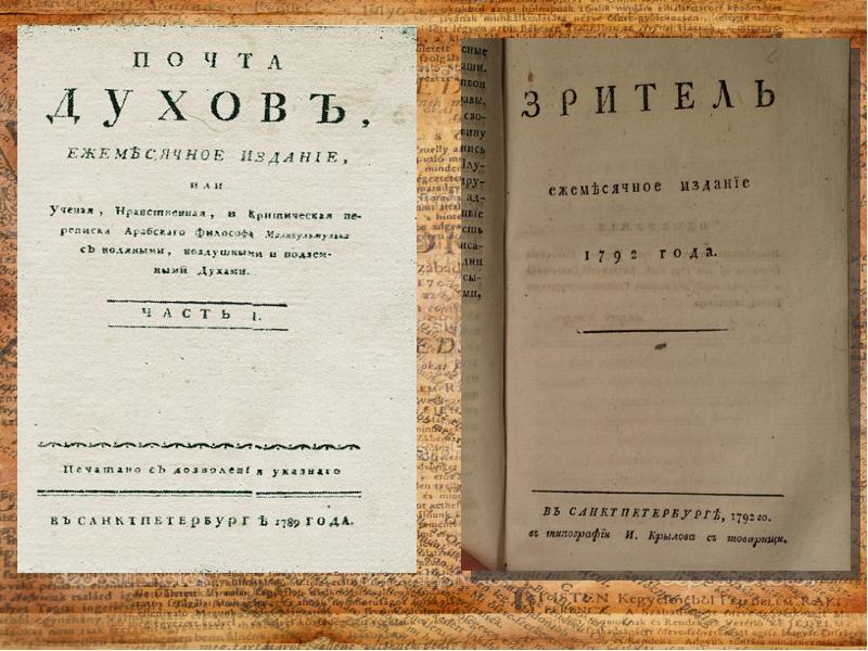 Периодическая печать в журналистике. Первая русская медицинская периодическая печать. "Terushkova Maya"+"периодической печати".