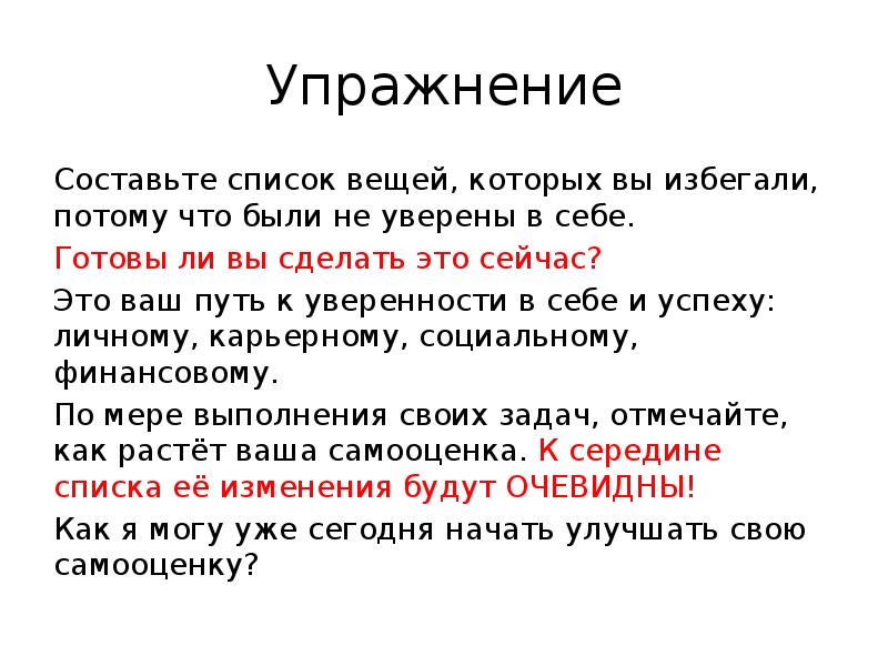 Как сделать самооценку проекта