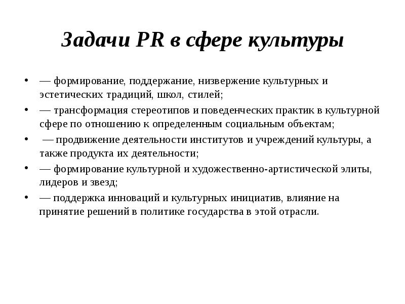 Схемы по PR