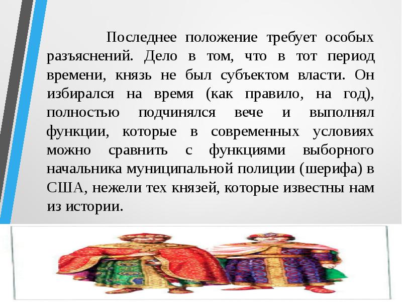 4 заключительное положение. 4 заключительное положение
