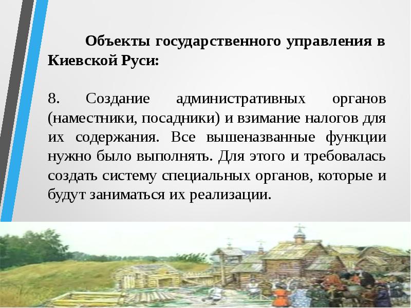 Каким русским городом управляли. Каким русским городом управляли посадники. Наместник и посадник в чем разница.