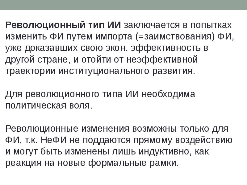 Типа заключается в том что. Типа заключается в том что
