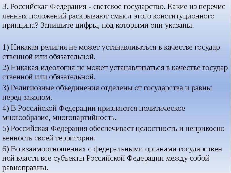 Какие из перечисленных положений верны. Какие из перечисленных положений верны