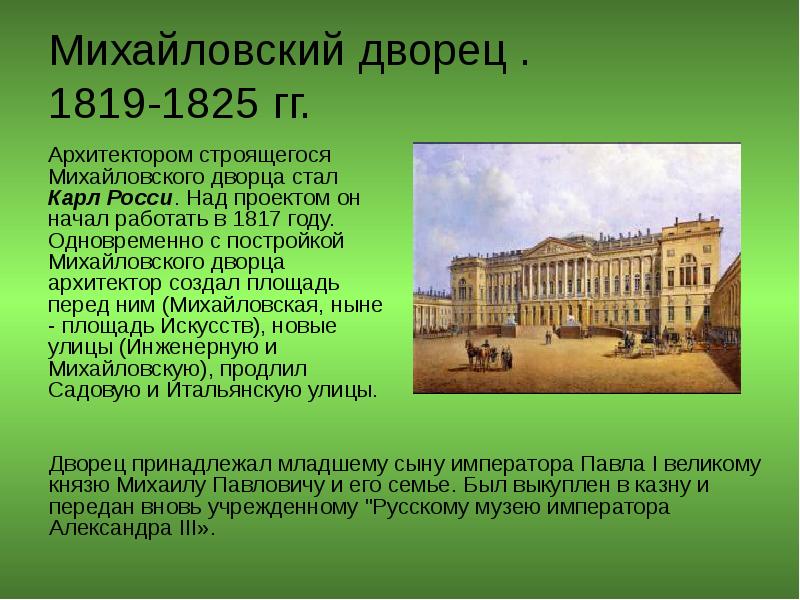 Войдем в музей презентация 1 класс окружающий мир перспектива презентация