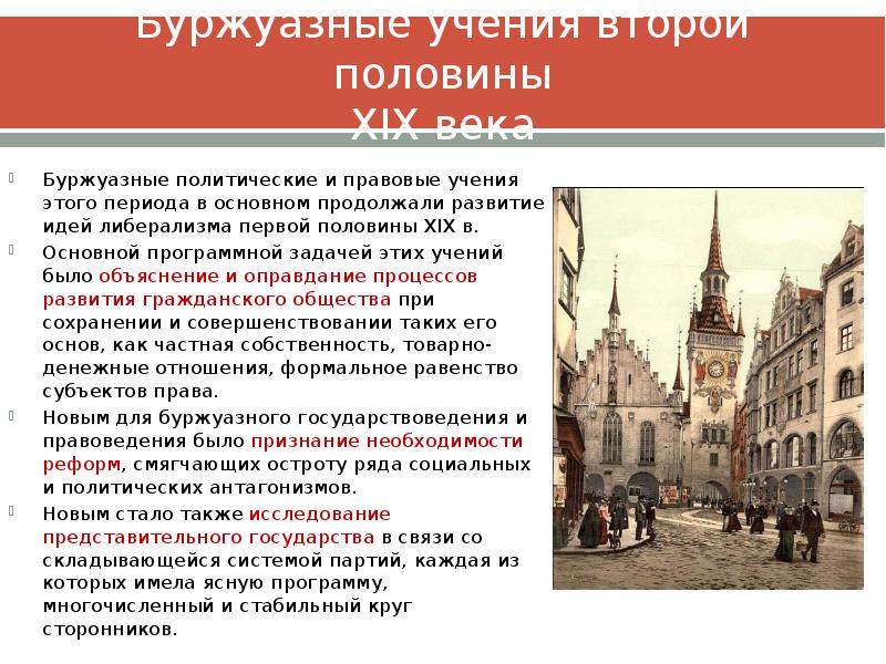 Политика европы история