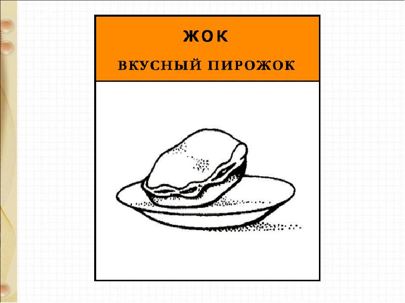 Презентация 1 класс михалков трезор сеф кто любит собак