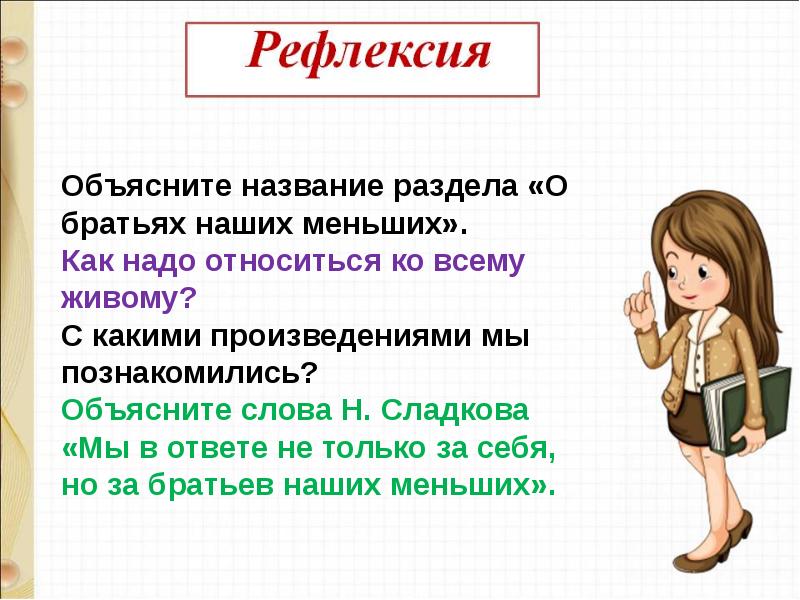 Презентация михалков трезор 1 класс школа россии